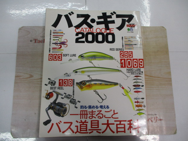 【ｾｯﾄ商品】雑誌　ﾊﾞｽｷﾞｱｾｯﾄ