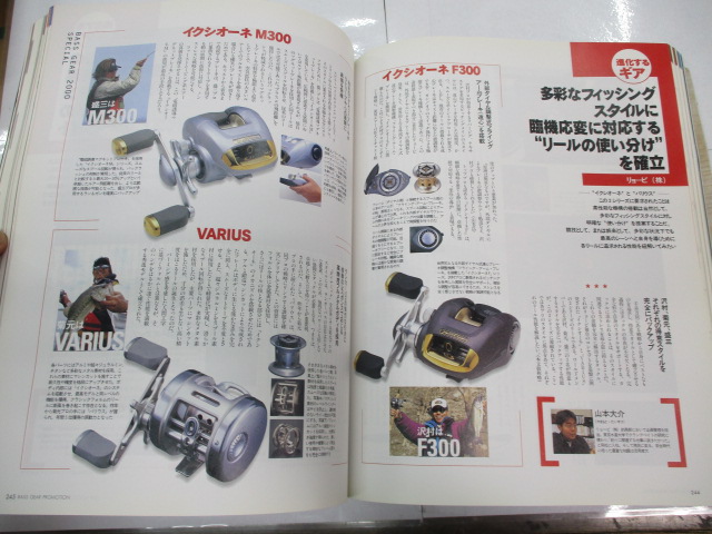 【ｾｯﾄ商品】雑誌　ﾊﾞｽｷﾞｱｾｯﾄ