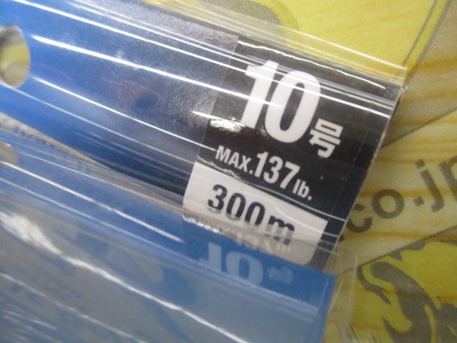 アバニキャスティングPEMAXパワーX8300M10号