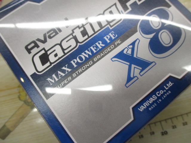 ｱﾊﾞﾆｷｬｽﾃｨﾝｸﾞPEMAXﾊﾟﾜｰX8300M12号