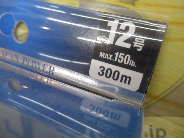 ｱﾊﾞﾆｷｬｽﾃｨﾝｸﾞPEMAXﾊﾟﾜｰX8300M12号
