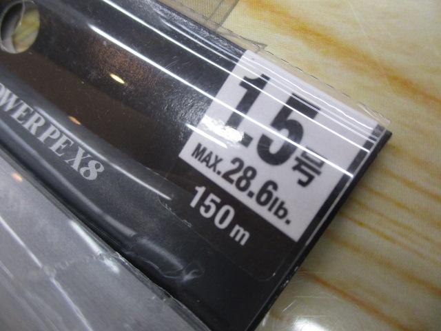 シーバスマックスパワーX8Sグレー150M1.5号
