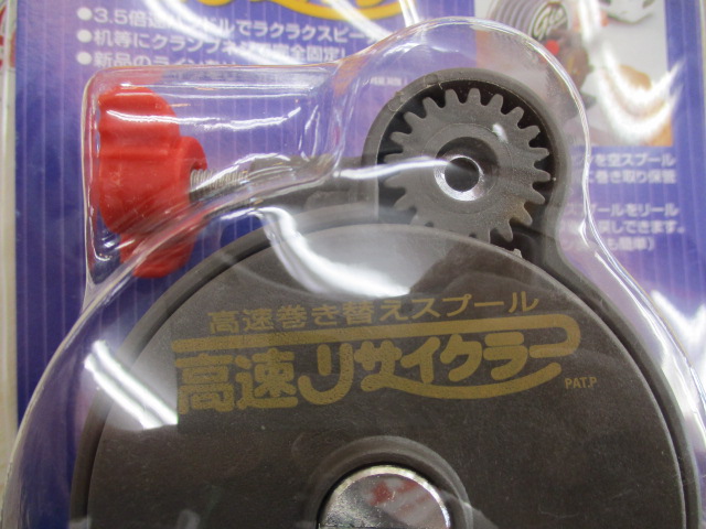 高速ﾘｻｲｸﾗｰ