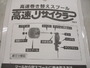 高速ﾘｻｲｸﾗｰ