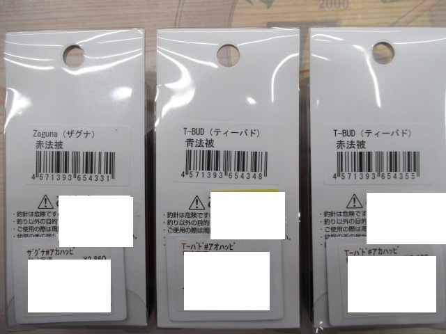 【セット商品】鯰ルアーセット