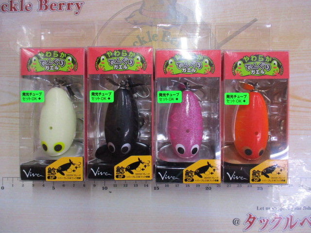 【ｾｯﾄ商品】【格安】やわらかでんぐりｶﾞｴﾙ　4点ｾｯﾄ