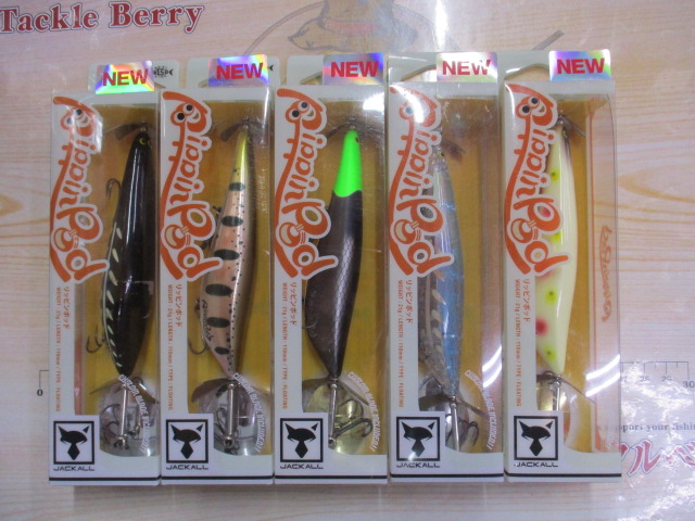 【ｾｯﾄ商品】【格安】ﾘｯﾋﾟﾝﾎﾟｯﾄﾞ　5点ｾｯﾄ