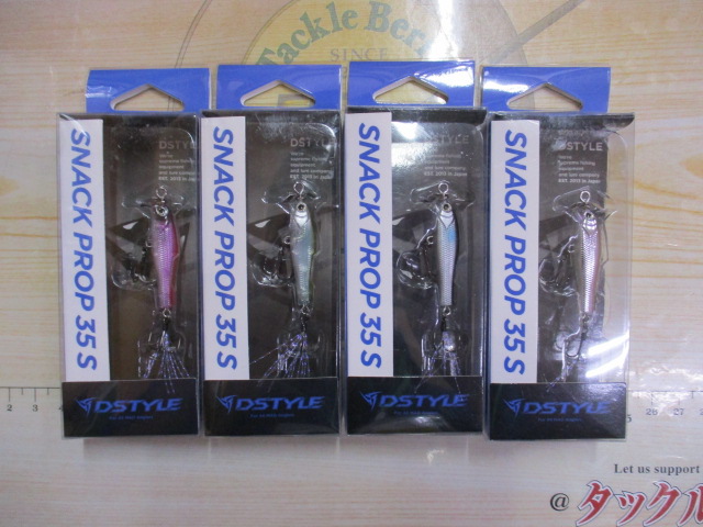 【セット商品】【格安】スナックプロップ 8点セット