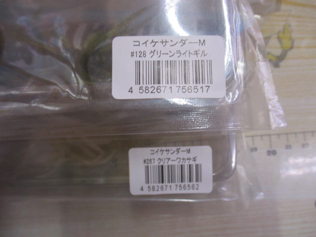 【ｾｯﾄ商品】【格安】ｺｲｹｻﾝﾀﾞｰM　5点ｾｯﾄ