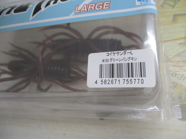 【セット商品】コイケサンダーL 2点セット