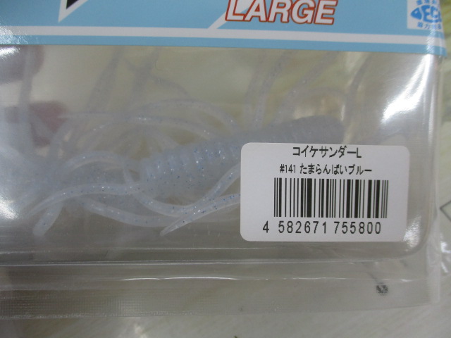 【セット商品】コイケサンダーL 2点セット