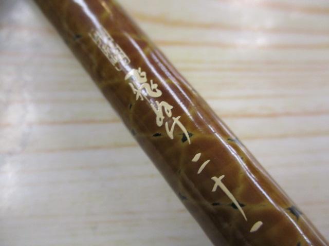 朱紋峰 飛ぬけ 21
