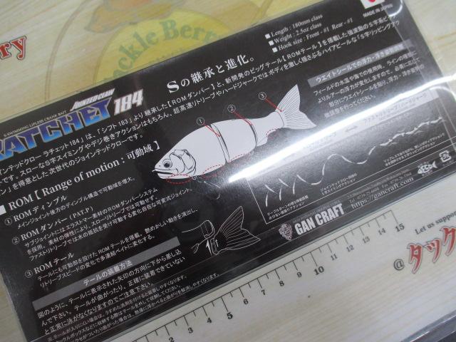 ジョインテッドクローラチェット184ナイトパンプキン