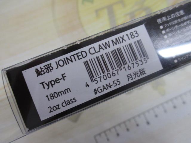 ジョインテッドクローミックス183月光桜