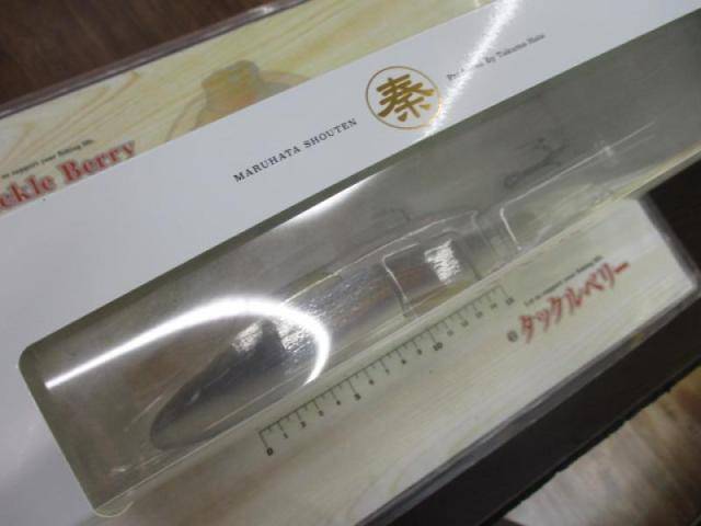 ダウズスイマーエイト240SF