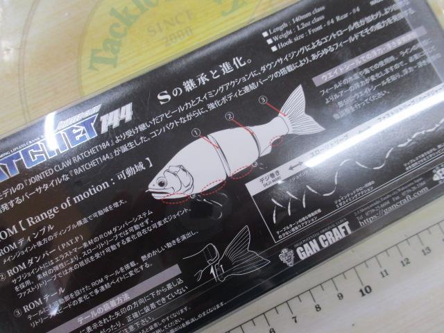 ジョインテッドクローラチェット144Fピラニア