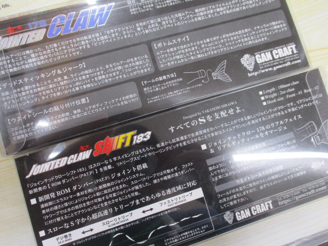 【セット商品】ジョインテッドクロー富田川鮎セット