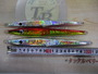 【ｾｯﾄ商品】ﾊﾀﾞｼﾞｸﾞ　3本ｾｯﾄ