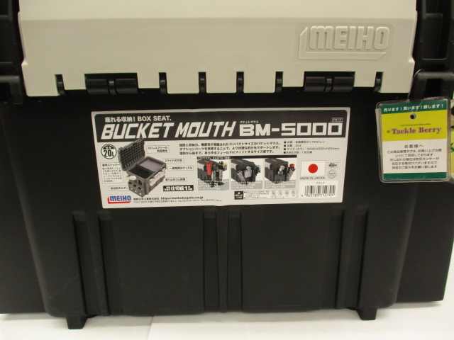 バケットマウスBM-5000#ブラック