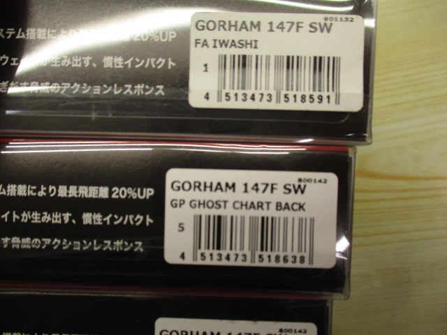 【セット商品】ゴーラム147Fセット