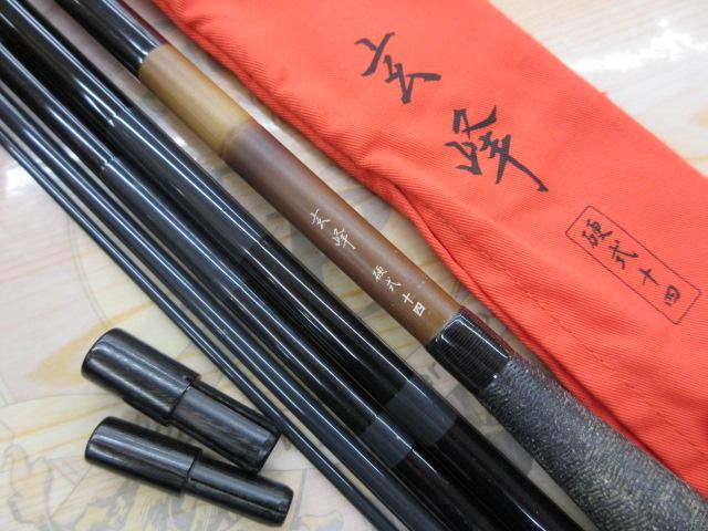 玄峰 硬式14