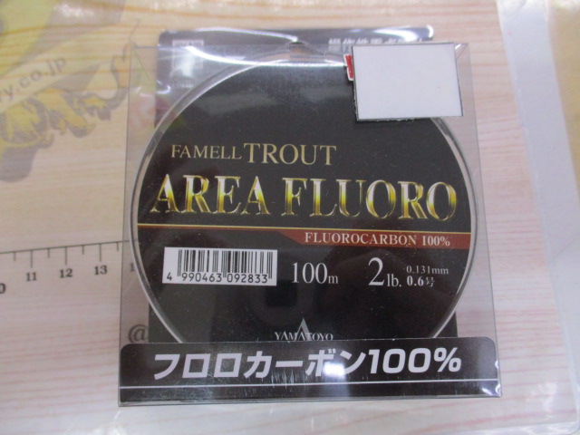 【セット商品】エリアトラウトおすすめセット