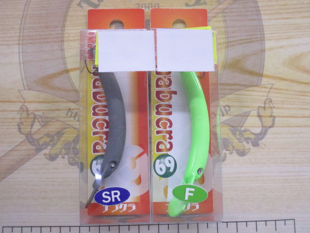 【セット商品】【新品】エリアトラウトプラグ得々セット