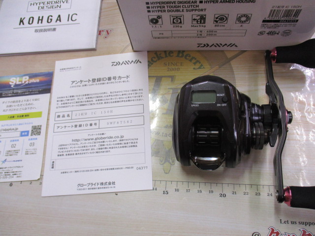特価21紅牙IC150H