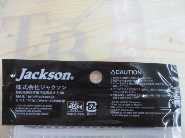 【セット商品】ジャクソン、アジメバルワーム6点セット