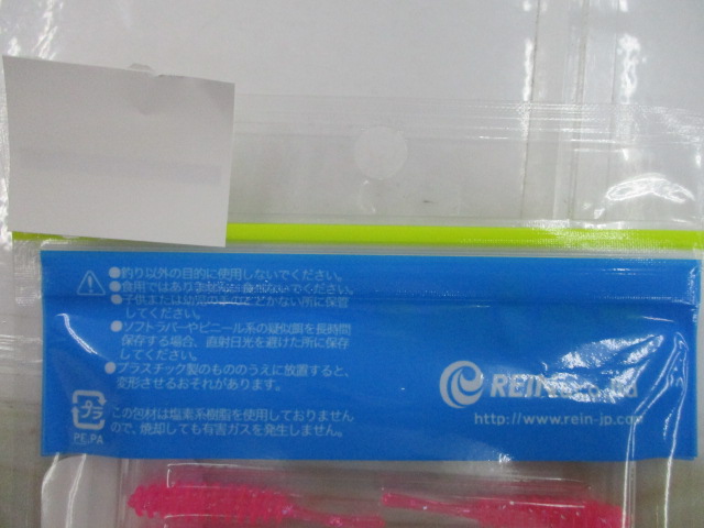 【セット商品】 レイン / アジリンガー5点セット