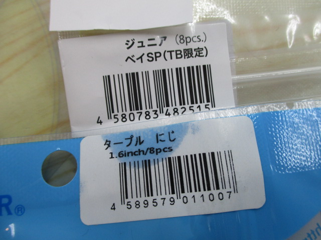 【セット商品】 34、アジングワーム4点セット