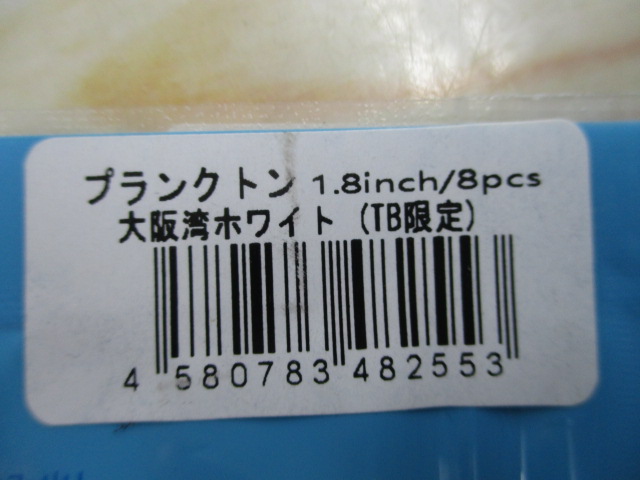 【ｾｯﾄ商品】 34､ｱｼﾞﾝｸﾞﾜｰﾑ3点ｾｯﾄ