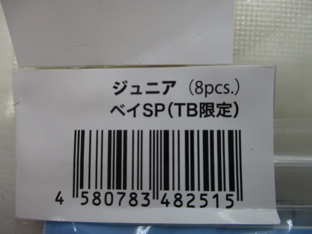 【ｾｯﾄ商品】 34､ｱｼﾞﾝｸﾞﾜｰﾑ3点ｾｯﾄ