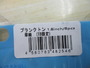 【ｾｯﾄ商品】 34､ｱｼﾞﾝｸﾞﾜｰﾑ3点ｾｯﾄ