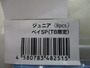【ｾｯﾄ商品】 34､ｱｼﾞﾝｸﾞﾜｰﾑ3点ｾｯﾄ