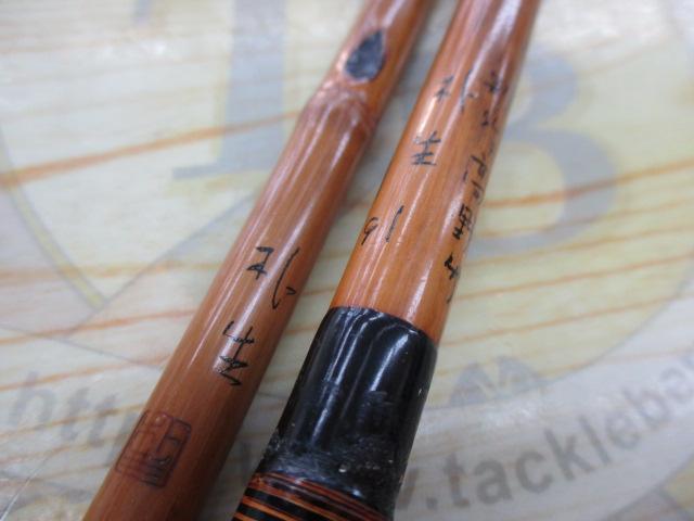 別作高野竹朴生9.1