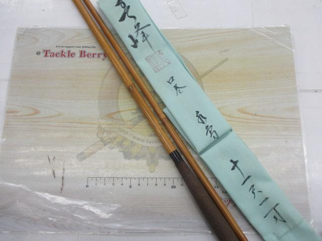 美峰口巻11.1