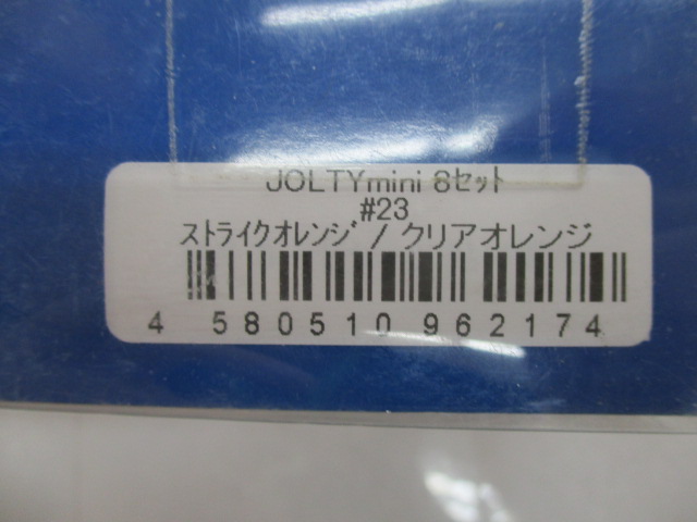 【ｾｯﾄ商品】ｼﾞｮﾙﾃｨ2点ｾｯﾄ!