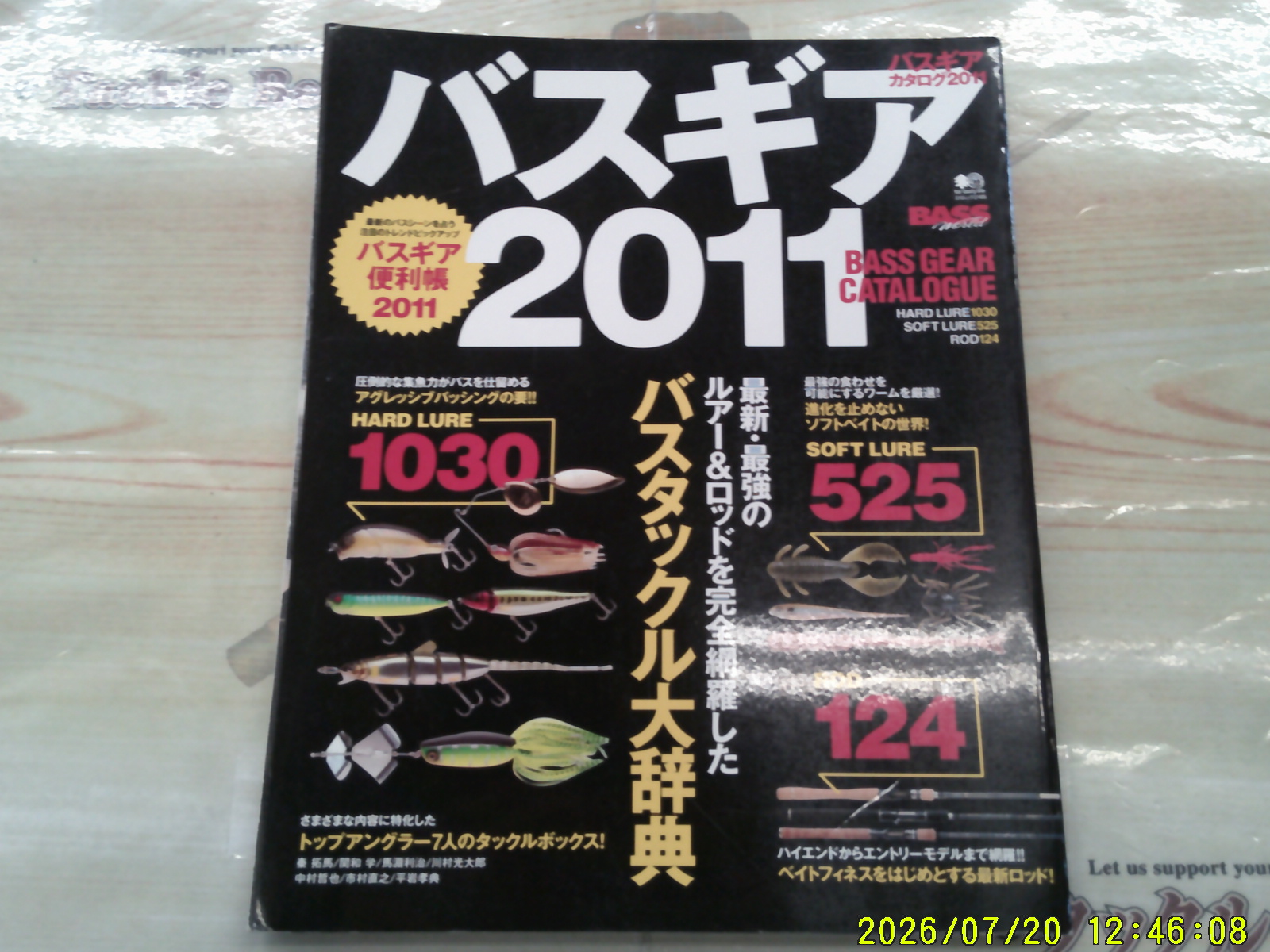 【ｾｯﾄ商品】ﾊﾞｽｷﾞｱｶﾀﾛｸﾞ　2009-2012年ｾｯﾄ