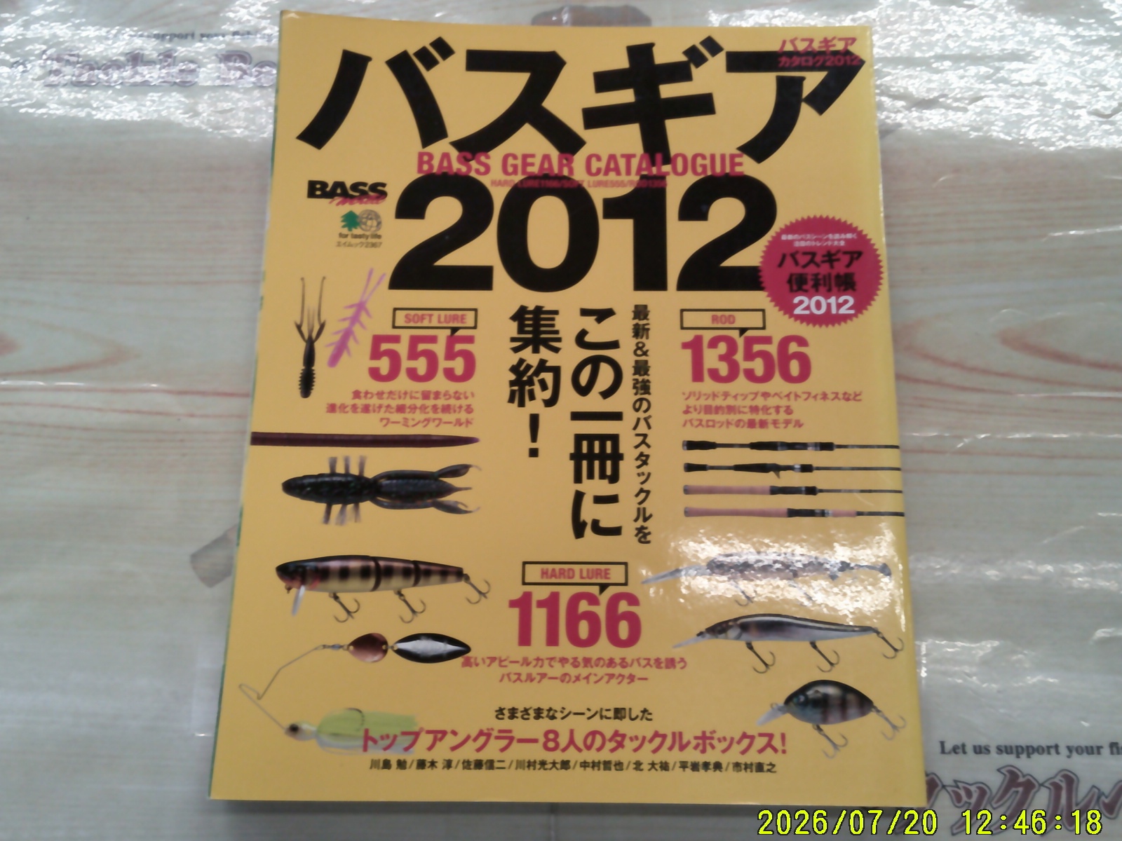 【ｾｯﾄ商品】ﾊﾞｽｷﾞｱｶﾀﾛｸﾞ　2009-2012年ｾｯﾄ