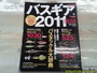 【ｾｯﾄ商品】ﾊﾞｽｷﾞｱｶﾀﾛｸﾞ　2009-2012年ｾｯﾄ