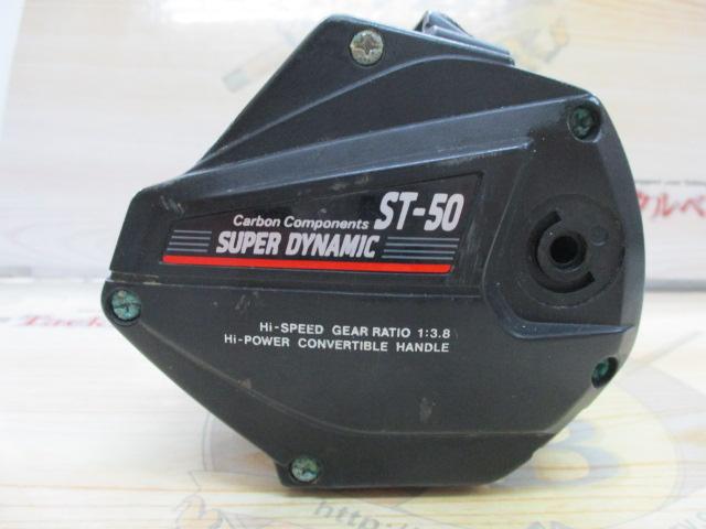 スーパーダイナミック ST-50