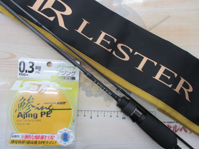 【セット商品】 レスター紫焔&アジングPEセット