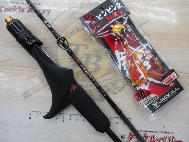 【セット商品】炎月XR&ビンビン玉スライドセット