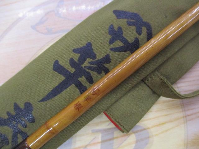 高野竹針ﾊｽﾞｼ