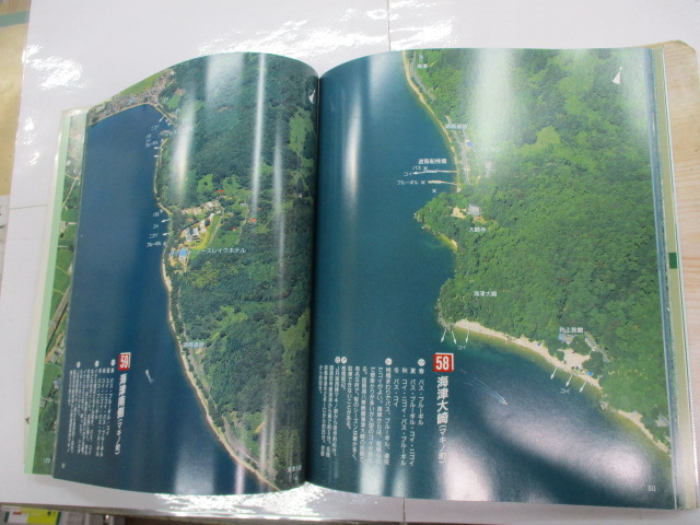 【セット商品】本 空から見た琵琶湖釣り セット