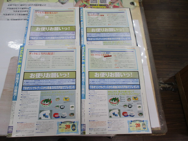 【セット商品】雑誌 タックルボックス セット