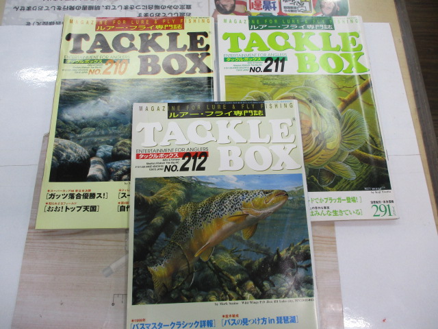 【セット商品】雑誌 タックルボックス セット