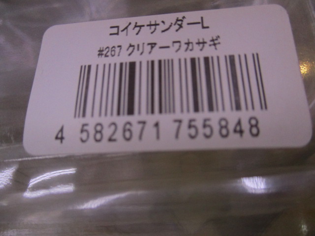 【セット商品】【格安】コイケサンダー L 4色5個セット