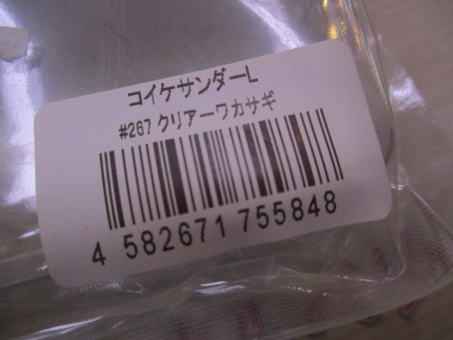 【セット商品】【格安】コイケサンダー L 4色5個セット
